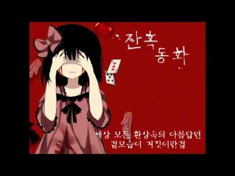 Cruelty children's story