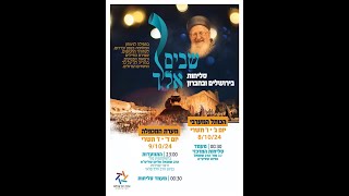 סליחות בכותל המערבי | הרב שמואל אליהו | יום שלישי ו' תשרי תשפ"ה (הרב שמואל אליהו) - התמונה מוצגת ישירות מתוך אתר האינטרנט יוטיוב. זכויות היוצרים בתמונה שייכות ליוצרה. קישור קרדיט למקור התוכן נמצא בתוך דף הסרטון