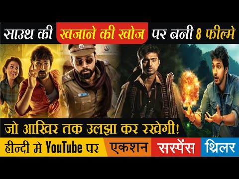 Top 8 South Indian Treasure Hunting Hindi Dubbed Movies available on Youtube | Khajane Ki Khoj Movie