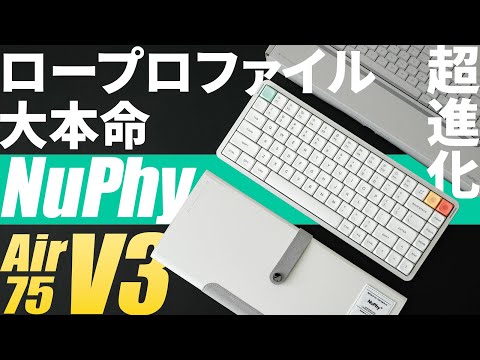 Phụ kiện bàn phím NuPhy Air75 V3