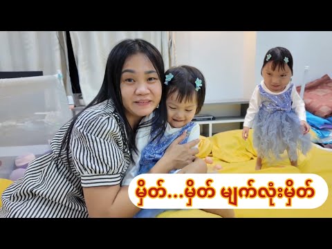 ဥ ဥ ကို တွေ့အောင်ရှာ🫣😝