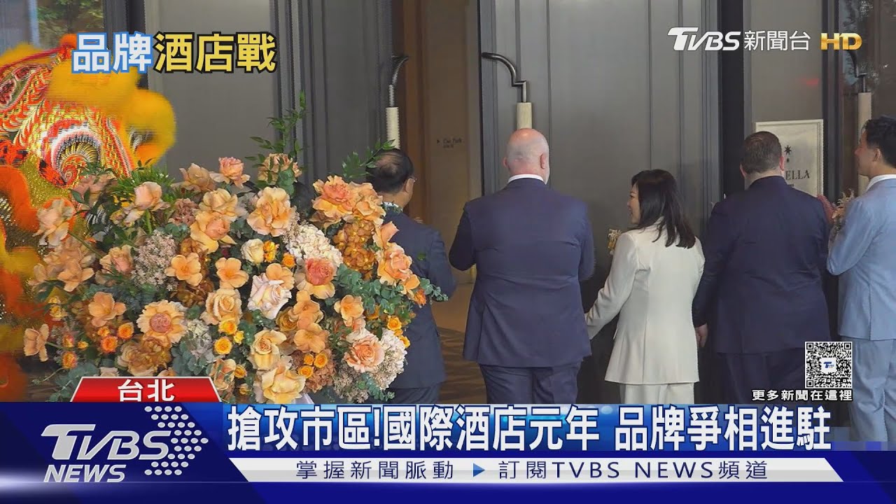 國際品牌酒店戰開打!挑戰房價天花板 鎖定高端奢華旅遊