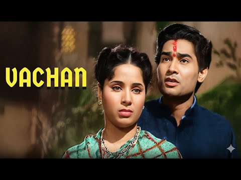 Vachan (1955) | Old Bollywood Drama Full Movie | Rajendra Kumar, Geeta Bali | Old Classic Movie