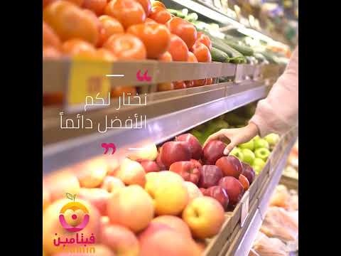 Vitamin -  Fruits Delivery Video