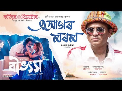 Dusokure Kajolote Cover - Zubeen Garg
