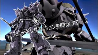 バトオペゆっくり実況part 11　二刀流ナハトで切り刻め！