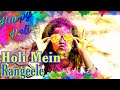 New Holi Status 2020 : Holi Mein Rangeele | Mouni R | Varun S | Sunny S |Mika S | Abhinav S | Status