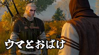 #34[ウィッチャーⅢワイルドハント PS5版]サブクエストとハテナ埋め[kikkun]