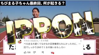 1発でクリアするペロ愛男爵が才能に満ち溢れてる
