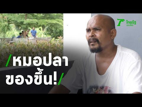 คลิกเพื่อดูคลิปวิดีโอ