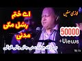 Ae khatme rasool makki madani | Nusrat Fateh Ali Khan | Best Qawali