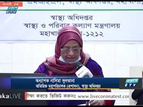 একদিনে সর্বোচ্চ ৬৬৫ জন করোনা আক্রান্ত, শিশুসহ দুইজনের মৃত্যু | ETV News