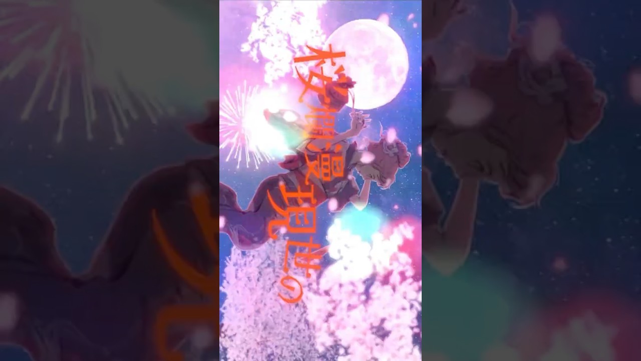 アマガサ - ｢花は桜木、人は君｣ #shorts