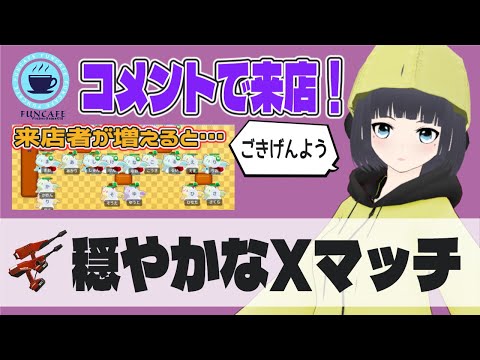 【 #スプラ３ 】デュアルスイーパー使いのXマッチ[ #個人Vtuber ・月亜羅カナデ]