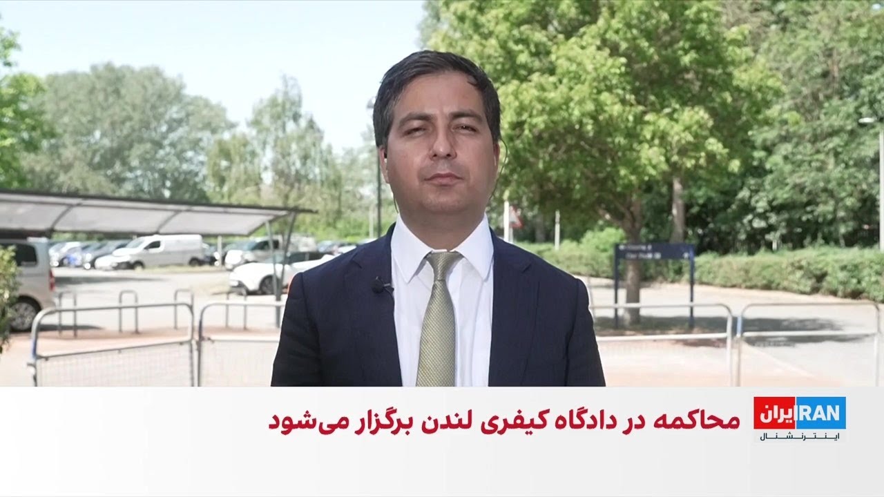 ادامه رسیدگی به پرونده حمله به مجری ایران‌اینترنشنال