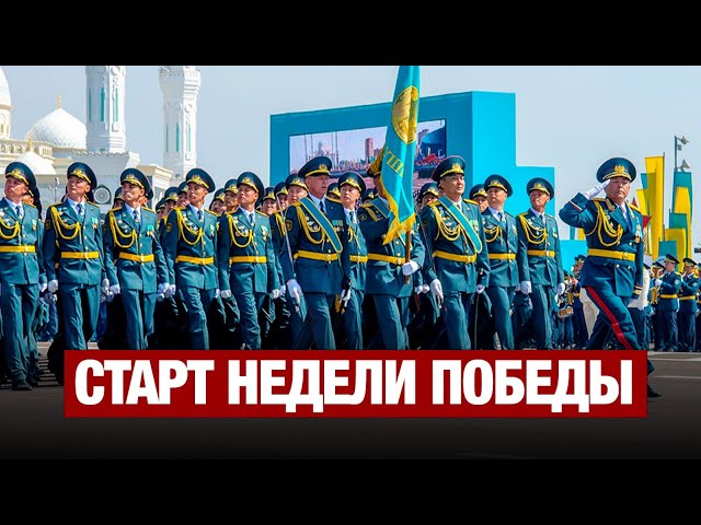 Гвардейцы дали старт неделе Победы