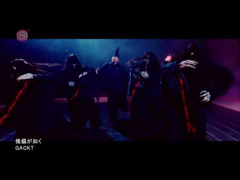 GACKT - Kugutsu ga Gotoku