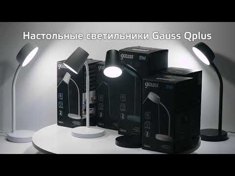 Миниатюра изображения товара Настольная лампа Gauss Qplus GTL602 / GT6023
