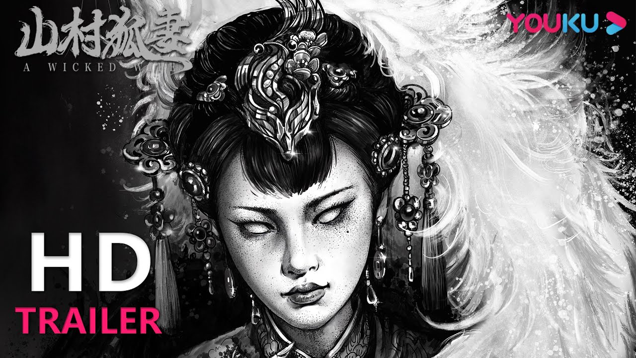 ENGSUB TRAILER:这村子太邪性!狐仙嫁女,人皮客栈,食心妖魔,道仙捉鬼,6月2日刺激来袭!|【山村狐妻 The Wicked Wife】| YOUKU MOVIE | 优酷电影