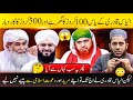 Funny Videos Ilyas Qadri Funny Videos Funny Kahani Videos Funny Molvi Videos Funny Peer