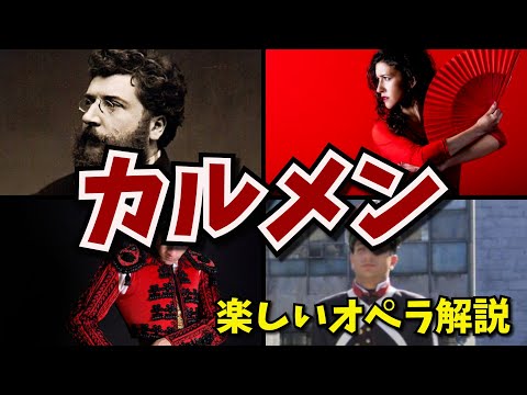 カルメンタ・ファッラについて詳しく解説