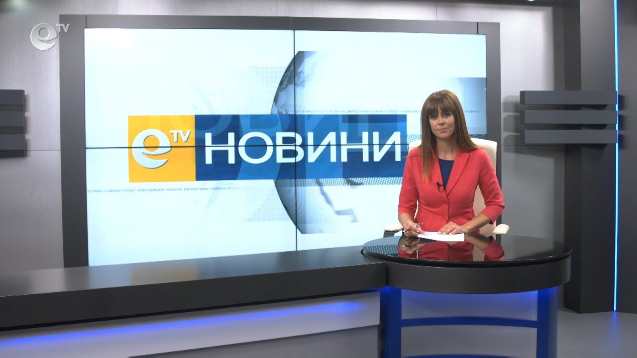 Новини 24 10 2019