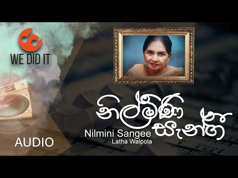 Nilmini Sangee ( නිල්මිණි සැන්ගී ) |  Latha Walpola | Sinhala Songs