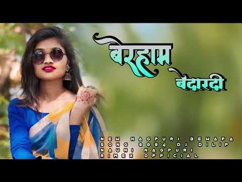 New Nagpuri song Berham Bedardi Bewafa 2024 DJ DILIP NAUNI NAGPURI RIMEX OFFICIAL