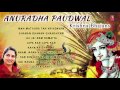 ANURADHA PAUDWAL KRISHNA BHAJANS VOL 1 I FULL AUDIO SONGS JUKE BOX