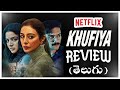 KHUFIYA Movie Review in Telugu | Review of Netflix film Khufiya | Telugu Review of Khufiya Movie