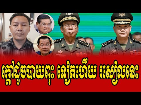 Análise de KHIN SAMORN de HUN MANET