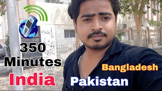 iTel Mobile Dialer Free Call without internet access India Pakistan Bangladesh