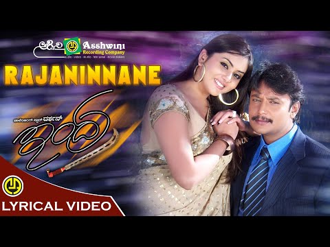 Raja Ninnane | Indra | Darshan | Namitha | Kunal Ganjawala | Anuradha Sriram | Lyrical Video