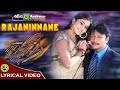 Raja Ninnane Indra Darshan Namitha Kunal Ganjawala Anuradha Sriram Lyrical Video