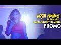 Baggidi Gopal Movie Rajamandri Ramba Song Ramakanth Mahesh Teja Reddy Chandana TFPC