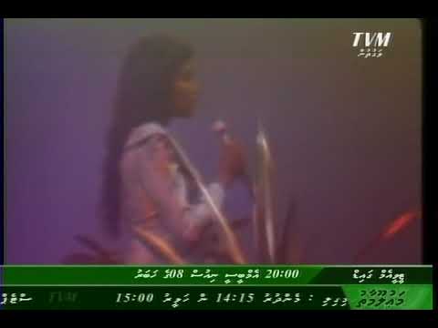 Kureege dhivehi lava / HIYALAH THIGUSHANUGE  Fareedhaa
