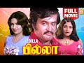 பில்லா Billa Action Full Movie Rajinikanth Sripriya MS Viswanathan Balaji Asokan