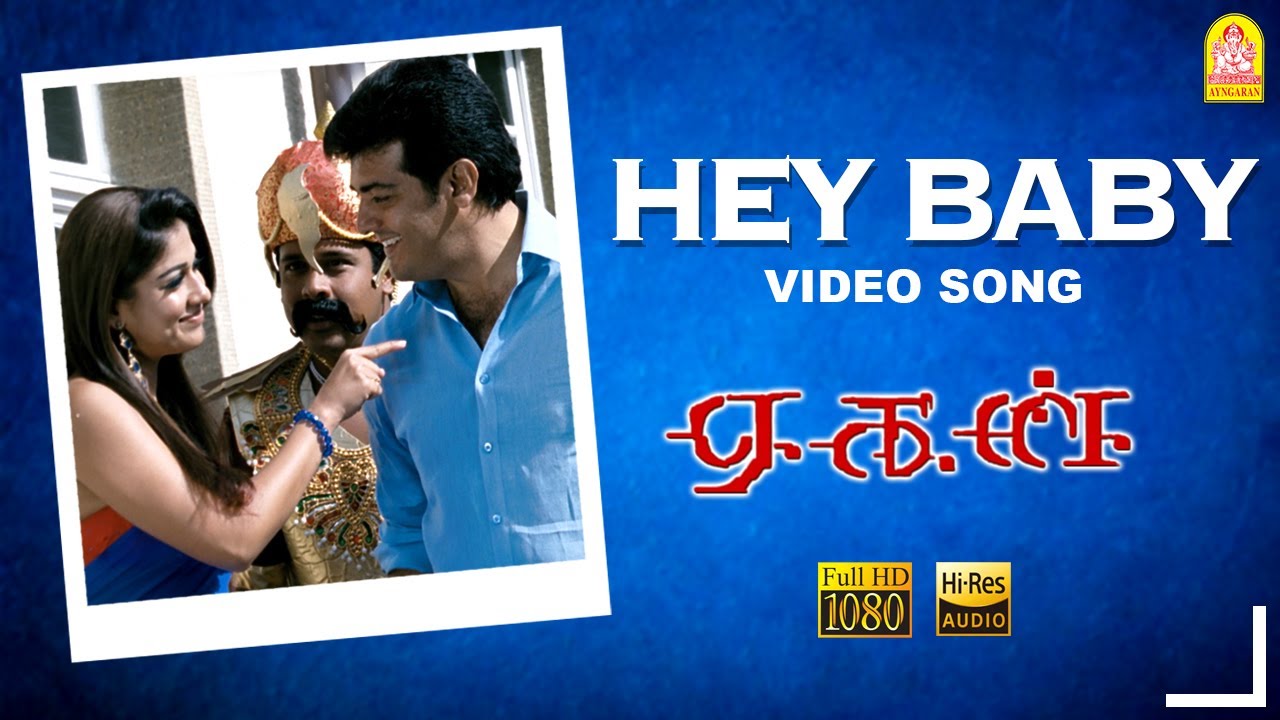 Hey Baby Song Lyrics | Aegan |  Shankar Mahadevan