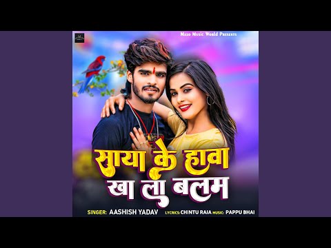 Saya Ke Hawa Kha La Balam — watch video