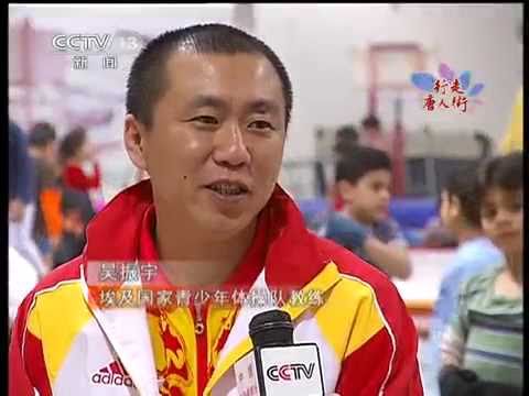 CCTV features Chinese coach Wu Zhenyu as Egyptian Junior National head coach