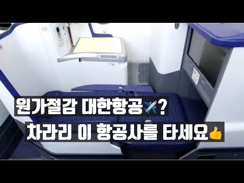 ANA 항공 비즈니스 클래스 체험: 럭셔리 여행의 진수