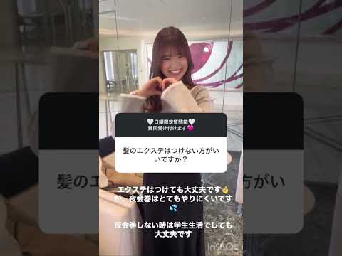 【B&WのQ&A 64】エクステ♪