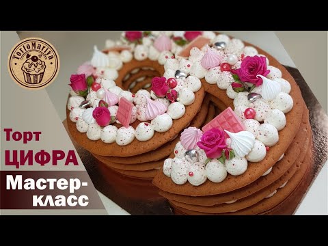 Рецепт торта цифры 6