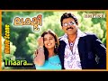 Thaara Thazhukum Thaara Lakshmi Video Song Biju Narayanan Manjari Venkatesh Nayanthara