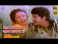 Thopporam Thottilkatti HD Video Song 5 1 Ramarajan Gautami P Susheela Ilaiyaraaja