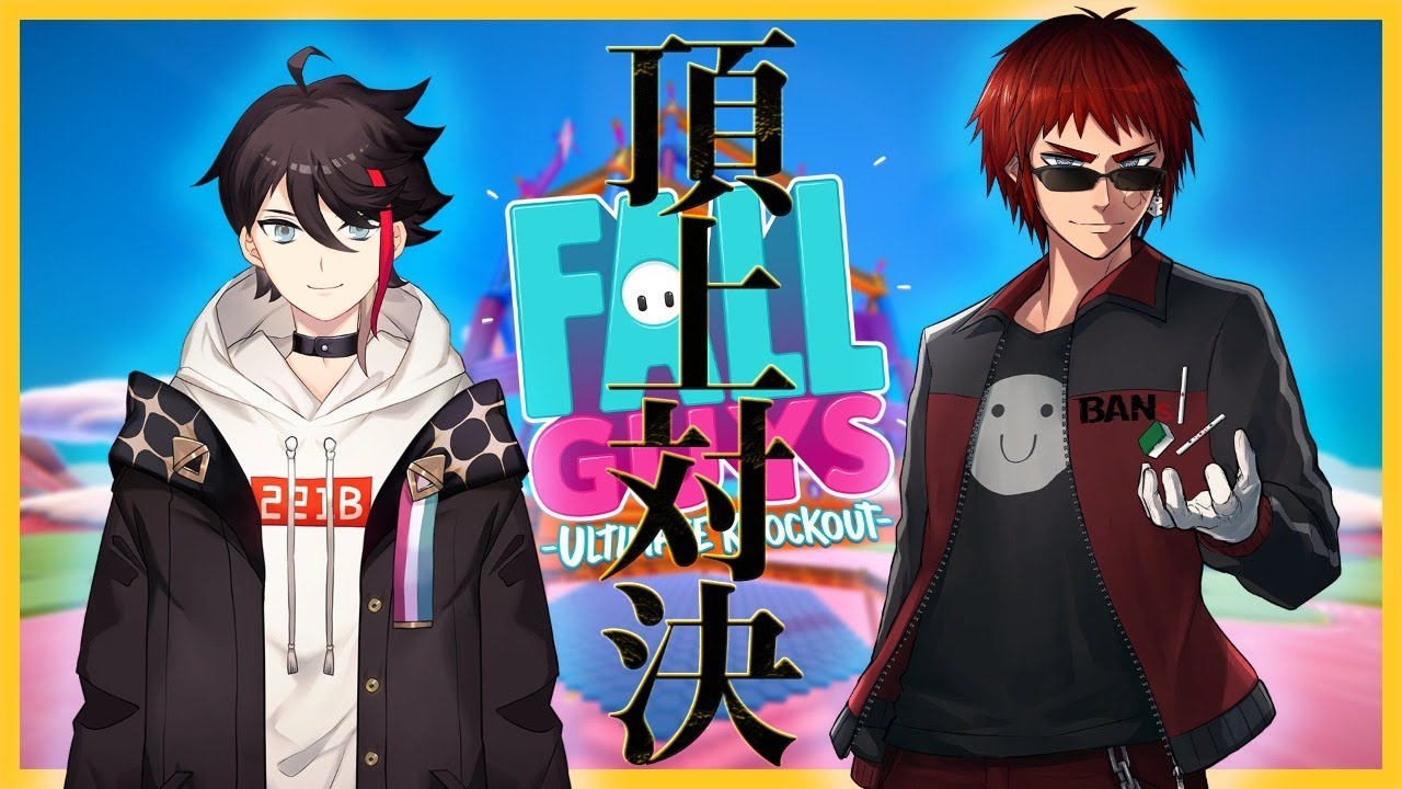 【Fall Guys】最強は一人でいい。vs天開司さん!【三枝明那 / にじさんじ】