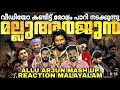 Allu Arjun Birthday Mash up Video Reaction Malayalam Where is Pushpa 2 the Rule Entertainment Kizhi