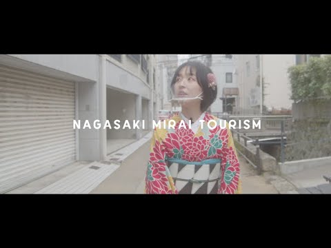 NAGASAKI MIRAI TOURISM「machinaka area」