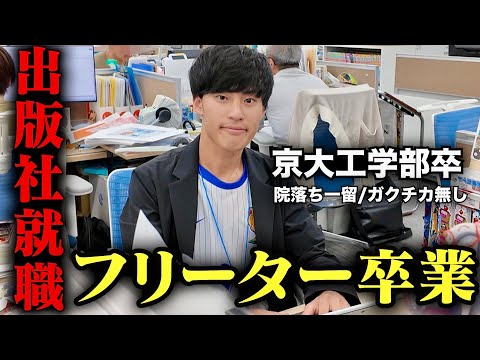英語文化学科 色々考えたけど、就職しました。