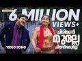 Chirimanimulle ചിരിമണിമുല്ലേ ചിത്തിരമൂലേ Lion Malaya